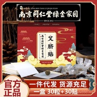 Nanjing Tongrentang Green Gold Home Ai Navel Patch Nan Huaijin Belly Button Patch Nanjing Tongrentan