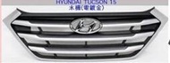 HYUNDAI 現代 TUCSON 15 水箱護罩 水箱罩 前欄 其它I10,I30,IX35,ELANTRA 歡迎詢問