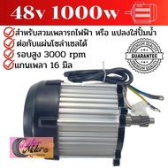 มอเตอร์บัสเลส bldc HLD 48v60v /850w1000w1500w พร้อมส่ง