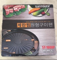 韓國SUNTOUCH 韓式多功能烤盤