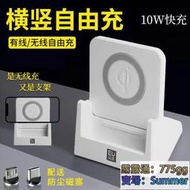 無線充電器　iPhone華為OPPO小米VIVO通用10W快充充電器可拆卸手機無線充支架