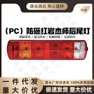 Pemasangan Lampu Ekor Belakang SAIC Hongyan Jieshi Iveco C100 C500 Hongyan King Kong M500 Lampu Brek