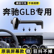Dedicated to Mercedes-Benz GLB Bracket 2025 GLB20 Dynamic Type Car Navigation Modification Accessori