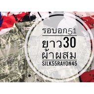 Second Hand Hawaiian Shirt Chest 51 Inches hawaii Vintage Coconut