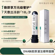 DR.VEEVE DNA Sodium Collagen Waterfall Infusion Bandage Test Tube Mask