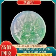 【華錦行】 實體店鋪 免費上門 玻璃種冰春彩翡翠玉墜｜千手觀音  首飾，黃金 鑽石 珠寶 翡翠 首飾回收 足金9999 K金 白金 金條 金磚 金鏈 黃金手鏈 戒指 黃金首飾回收 周生生 周大福 六福