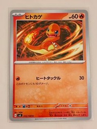 Pokemon Card PTCG SV3 012/108 小火龍 charmander 寶可夢 日版