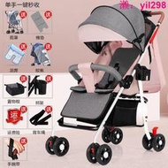 遛娃神器手推車可坐可躺嬰兒車推車折疊輕外出寶寶小孩簡易傘車