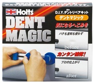 日本 HOLTS DENT MAGIC 汽車用車身凹痕修補修復工具套裝
