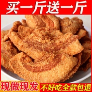 Crispy Lard Dregs Snack Meat Fat Residue Pork Jerky Dried Meat Crispy Pork Pork Specialty Online Red