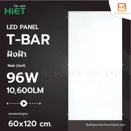 HIET โคมพาแนลฝังฝ้า LED Panel ขนาด 60x60cm. 30x120cm. 48W และ 60x120cm. 96W แสงขาว 6500K