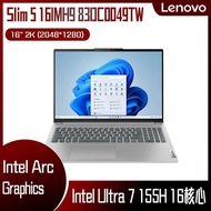 【618回饋10%】Lenovo 聯想 IdeaPad Slim 5 16IMH9 83DC0049TW (Intel Core Ultra 7 155H/32G/1TB/W11/2K/16) 客製化商務筆電