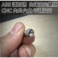 [ABS Reading Disc Fixing Screw] CNC Inner Outer Hexagon Reduce Head Sliding Thread Screw XMAX Sixth 