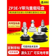 SMC Manipulator Heavy Load Suction Cup ZP3E-Y32/40/50/63/80/100/125BMN-AL14/B8 Nozzle