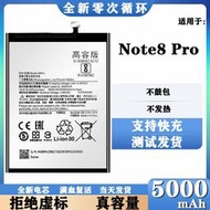 【s】適用Redmi紅米note8 pro原裝電池NOTE 8T手機電板大容量BM4J BN46