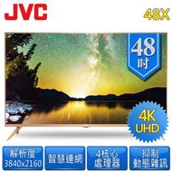  PS4最佳組合 JVC 48吋 4K 超薄 智慧 聯網 電視/顯示器 48X (55UJ630T)