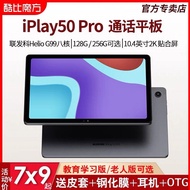 酷比魔方 iPlay50 Pro 10.4吋 2K屏 8gb+128GB 平板