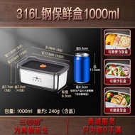 E28(1000ml) 可微波不鏽鋼保鮮盒 食物盒 午餐盒 飯盒 便當盒