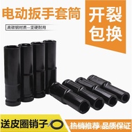 Electric Wrench Socket Set Extended Hexagon Socket Air Gun Socket Head Large Fly Wrench Screw Nut 8-