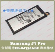 ★普羅維修中心★ 新北/高雄 Samsung A7 2017 A720F 全新電池 BJ730ABE 可代工更換