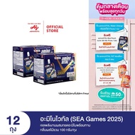 aminoVITAL Blue-Pouch (SEA Games 2025) เจลพลังงานผสมกรดอะมิโนพร้อมทานรสมิกซ์ฟรุต 100 กรัม 6 ถุง/กล่อ