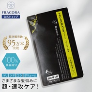 ヘマチン 【 フラコラ 公式】 プロヘマチン原液 ヒト幹細胞培養エキス +（詰め替え用）100mL │ トリートメント ヘアケア 原液 髪 美容液 国内生産 国産 FRACORA プロヘマチン ケラチ