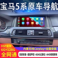 Suitable for BMW 5 Series 520 523 525 528Li Central Control Large Screen Modified Carplay