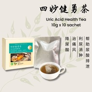 Uric Acid Health Tea | 四妙健勇茶 10g x 10