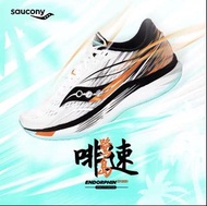 Saucony Endorphin Speed 跑鞋