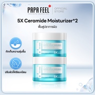 [2PCS] PAPA FEEL 5X Ceramide Recover Cream บาเรียร์ กู้มอยเจอร์ไรเซอร์ เจล ฟื้นฟูปราการผิวถูกทำลาย ม