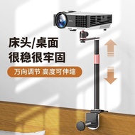 （in stock）Projector Bracket Bed Head Clip Desktop Punch-Free Suitable for Xiaomi Polar Rice Nut Rice Household Miniature Projector