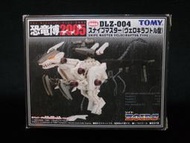 TOMY 機獸新世紀 洛伊德 ZOIDS DLZ-004 狙擊迅龍 2005恐龍博覽會限定版  絕版