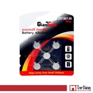 ถ่านกระดุมลิเธี่ยม GIANTTECH รุ่น LR1130 (แพ็ก 5 ก้อน) สีเงิน