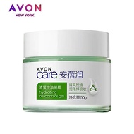 Upgrade Lotion 6mm Beige Balance Hot Sale Moisturizing Moisturizing Cream Gel Oil Control 50g Avon A