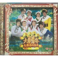 八大巨星 2004 新年专辑 VCD+CD 正版 原版 没有改版