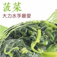 限購2＊[北灣冰烤地瓜王] IQF鮮凍菠菜(500g)