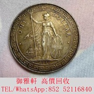 實體門市 免費上門：1930年香港一元銀幣 銀幣 金幣 銀元 袁大頭 船洋 站洋 舊銀幣 袁世凱 紙幣 舊紙幣 中華民國三年壹圓 民國八年九年十年袁世凱，紙幣，舊紙幣，中華民國三年壹圓，民國八年九年十