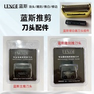 Blue Knife Net Push lence Blade Accessories Blade Push Engraving Whitening Blade Hair Clipper Electr