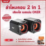 ลำโพงคอม ลำโพงคอมพิวเตอร์ เครื่องเสียงบ้าน ตู้ลำโพง ชุดลำโพง computer speakers ลำโพงเสียงดี ลำโพงเล็