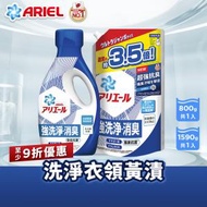Ariel - [優惠裝] 日本抗菌抗臭洗衣液800G + 補充裝1590G (去漬亮白型) (超強抗臭 一洗撃退衣領黃漬 日本製造)