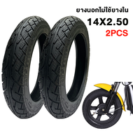 QiaoGuan ยางนอกจักรยานไฟฟ้า ยางเรเดียล ( ไม่ต้องใช้ยางใน ) ขนาด3.00-10/14X2.50/3.00-8 เนื้อยางคุณภาพ