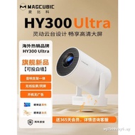 MAGCUBIC (MAGCUBIC) 2025 New Style HY300Ultra Household Ultra-High Definition Projector Can Connect 