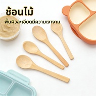 2pcs Wooden Spoon Safe And Chemical-Free Honey Scoop Jam Tea Yogurt Used In Cafes Or As A Gift.