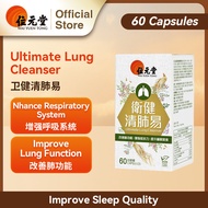 Wai Yuen Tong Ultimate Lung Cleanser|Enhance Respiratory System|Improve Lung Function