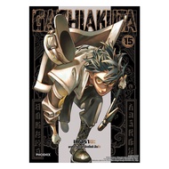 Naiin Book GACHIAKUTA Volume 15 (Mg) Gachiakuta Manga
