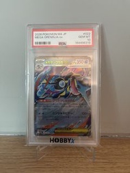 忍蛙 RR PSA 10