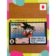 Dragon Ball Carddass 43: Son Goku Prism ShimmerCARDDASS Retro Rare【Japanese products】Dragon ball Car