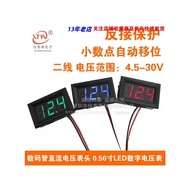 Digital Tube DC Voltmeter Head 2cm LED Digital Voltmeter 4.5V-30.0V Reverse Connection Protection