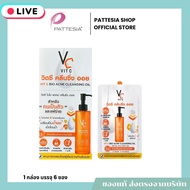 (Live) VIT C CLEANSING OIL 18 ML. Quantity 1 Box (6 Sachets)