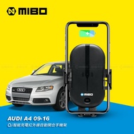 AUDI 奧迪 A4 2009~2016年 B8 B8.5 智能Qi無線充電自動開合手機架【專用支架+QC快速車充】 MB-608